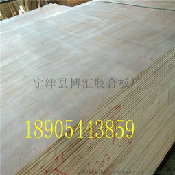 膠合板健身器材膠合板不開(kāi)膠不斷裂博匯膠合板