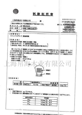 【達(dá)到EO級(jí)的環(huán)保膠合板(圖)】?jī)r(jià)格_廠家_圖片